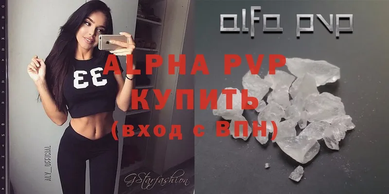 Alpha-PVP Соль  Серов 