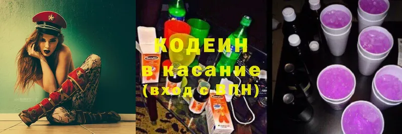 Кодеин напиток Lean (лин)  как найти закладки  Серов 